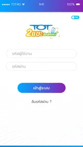 TOT 2Shot screenshot 0