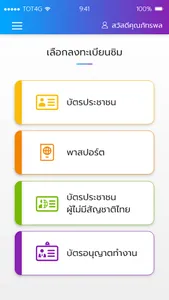 TOT 2Shot screenshot 6