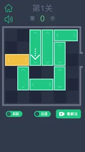 华容道合集：数字华容道，休闲华容道，三国志华容道，滑块类游戏 screenshot 1