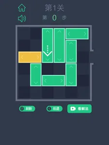 华容道合集：数字华容道，休闲华容道，三国志华容道，滑块类游戏 screenshot 4