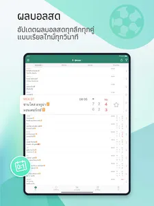 Thscore Pro screenshot 10