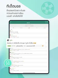 Thscore Pro screenshot 13