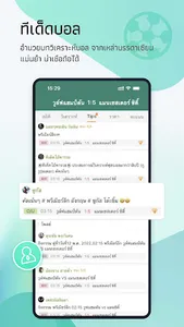 Thscore Pro screenshot 3