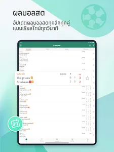 Thscore Pro screenshot 5