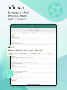 Thscore Pro screenshot 8