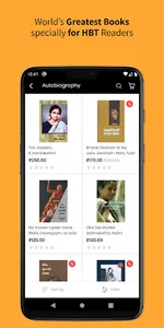 Hyderabad Book Trust screenshot 2