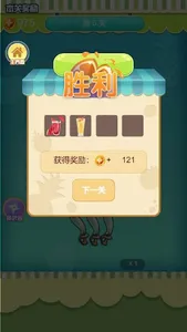 天天切水果 screenshot 2