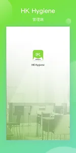 HK Hygiene Admin screenshot 0