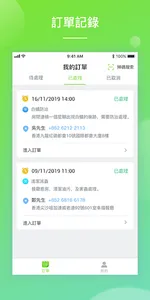 HK Hygiene Admin screenshot 2