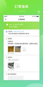 HK Hygiene Admin screenshot 3