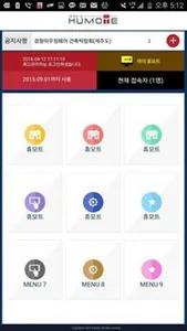 humote screenshot 1