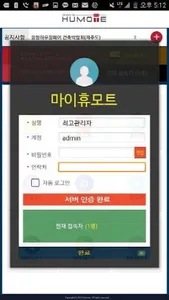humote screenshot 2