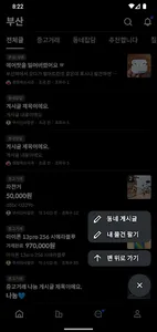 로코 screenshot 1