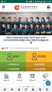효성청과(주) screenshot 0