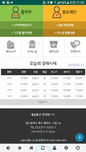효성청과(주) screenshot 1