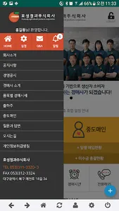 효성청과(주) screenshot 2