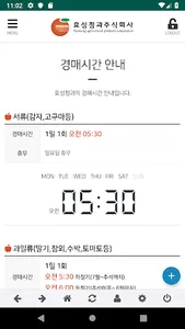 효성청과(주) screenshot 3