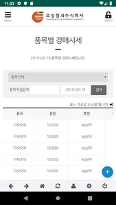 효성청과(주) screenshot 4