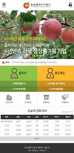 효성청과(주) screenshot 0