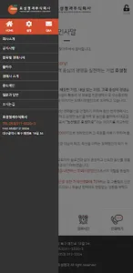 효성청과(주) screenshot 1