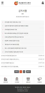 효성청과(주) screenshot 2
