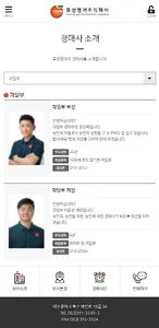 효성청과(주) screenshot 5