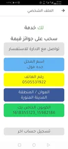 لك خدمة screenshot 0