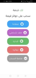 لك خدمة screenshot 1