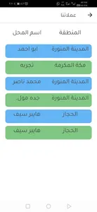 لك خدمة screenshot 2