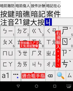 TW 中文輸入法 注音/倉頡/大易/行列/語音/英數 鍵盤 screenshot 4