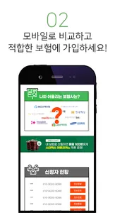 실비보험 가격 비교견적 추천 (메리츠 농협 우체국) screenshot 2