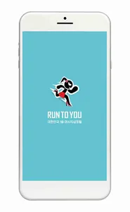 런투유 - 힐링이 필요할땐 screenshot 0