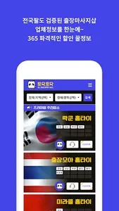 토닥토닥 - 출장마사지 출장홈타이 홈케어 마사지 screenshot 3