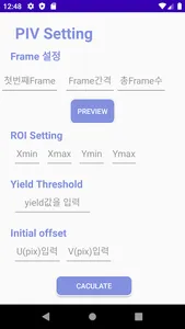 SmartPhone PIV with Pressure C screenshot 1