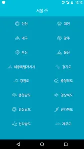 TravelMaker(트래블메이커) screenshot 0