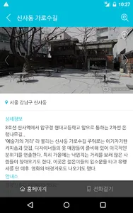 TravelMaker(트래블메이커) screenshot 10