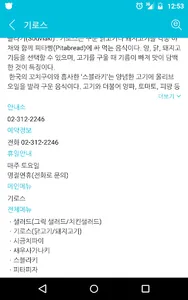 TravelMaker(트래블메이커) screenshot 11
