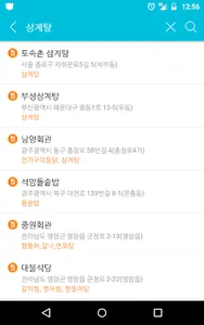 TravelMaker(트래블메이커) screenshot 13
