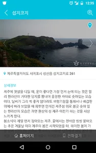 TravelMaker(트래블메이커) screenshot 18