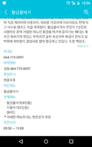 TravelMaker(트래블메이커) screenshot 19