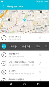 TravelMaker(트래블메이커) screenshot 2