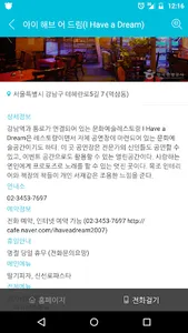 TravelMaker(트래블메이커) screenshot 3