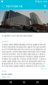 TravelMaker(트래블메이커) screenshot 4