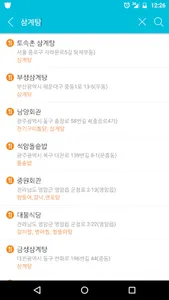 TravelMaker(트래블메이커) screenshot 6