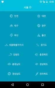 TravelMaker(트래블메이커) screenshot 7