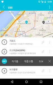 TravelMaker(트래블메이커) screenshot 9