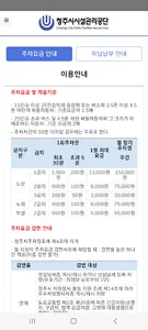 청주시 공영주차장 screenshot 10