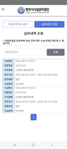 청주시 공영주차장 screenshot 5