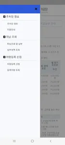 청주시 공영주차장 screenshot 7