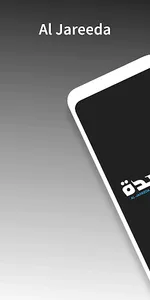 Al jareeda screenshot 0